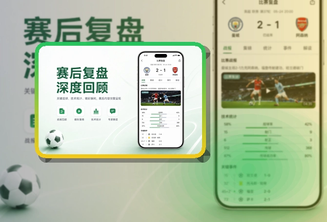 问鼎pg比分助手下载,内容查看更连贯
